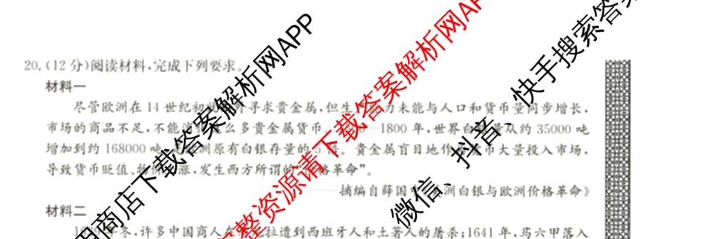 2024~2025全国名校高二上学期第一次月考试卷(含英语(选择性必修第三册-RJ-G-唐) 化学(选择性必修1-RJ-G-宋) 地理(选择性必修1-RJ-G-唐)等)历史试题 2024~2025全国名校高二上学期第一次月考试卷(含英语(选择性必修第三册-RJ-G-唐) 化学(选择性必修1-RJ-G-宋) 地理(选择性必修1-RJ-G-唐)等)历史试题
