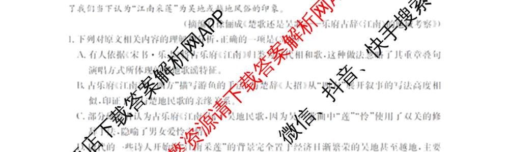 辽宁省2026届高三10月考试(10.27)各科答案及试卷(9科全)语文试题 辽宁省2026届高三10月考试(10.27)各科答案及试卷(9科全)语文试题