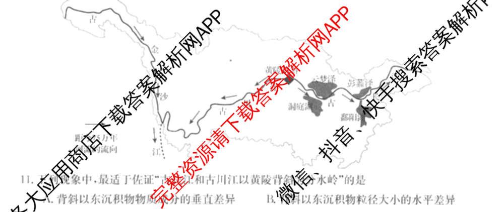 2025新高考单科模拟综合卷(三)3试卷及答案汇总（含历史(湖南) 物理(河北) 生物(河北)等36份）地理试题