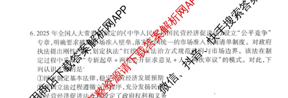 衡水金卷先享题调研卷2026年普通高等学校招生全国统一考试模拟试题(四)4试卷及答案汇总(已更新生物(Y) 政治(FJ) 地理(HJ)等31份)政治试题