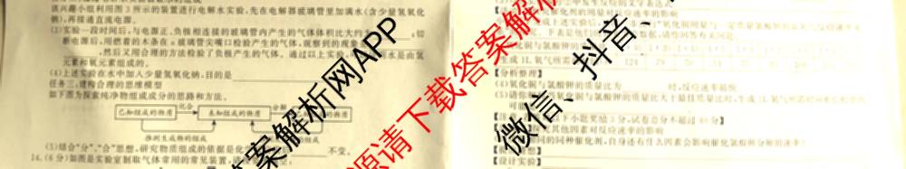 灵璧县第三中学2025-2026学年度第一学期期中学业质量检测九年级: 含英语(译林版)、历史、物理(北师大版)试卷解析化学试题