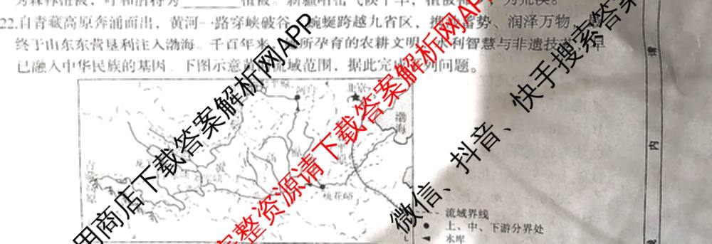 安徽省2025-2026学年度第一学期八年级阶段性评价(11.19)试卷及答案汇总: 含生物(人教版) 道德与法治 历史试卷解析地理试题