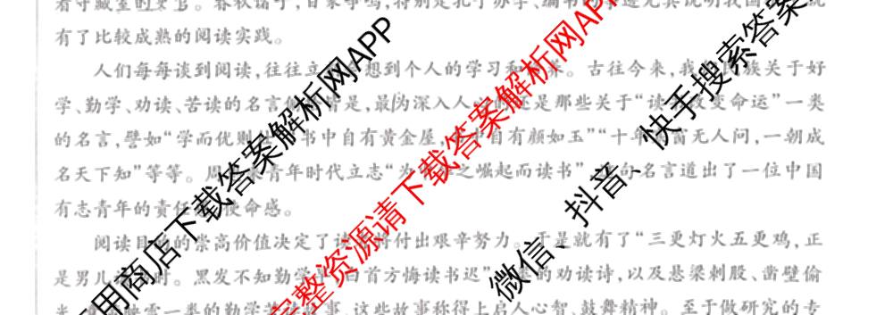 2026年陕西省普通高中学业水合格性考试模拟卷CY(六)各科答案及试卷（含政治 数学 化学等）语文试题