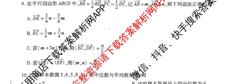 湖南省湘西2026届高三质检一(10.31)试卷及答案汇总: 含英语、政治、地理试卷解析数学试题 湖南省湘西2026届高三质检一(10.31)试卷及答案汇总: 含英语、政治、地理试卷解析数学试题
