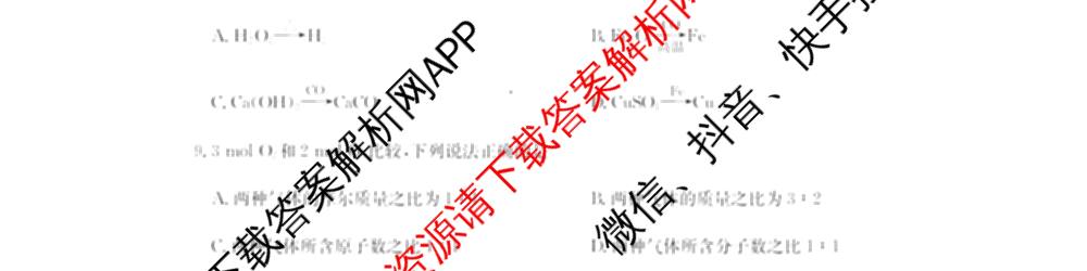 江淮名校2025~2026学年高一年级上学期阶段检测(26-L-237A)(冲本卷)各科答案及试卷（含英语、语文、数学(冲本卷B)等）化学试题