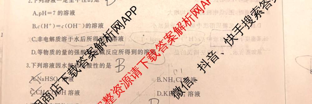 百师联盟2025-2026学年高二11月联考: 含生物(HC)、化学、化学(HC)试卷解析化学试题