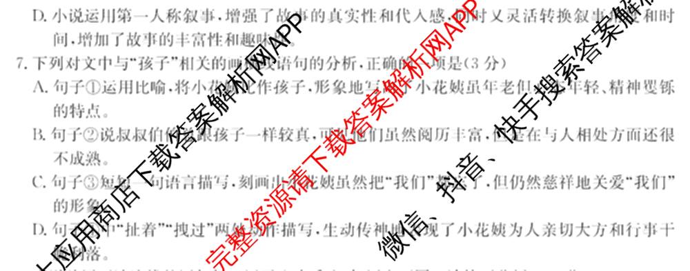 2025~2026学年度广东省高三