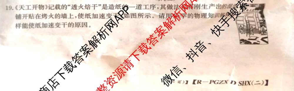 大同市八年级上学期长标期中各科答案及试卷（15科全）物理试题