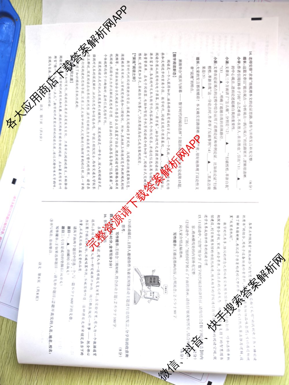 晋文源山西省2025-2026学年九年级第一学期阶段二质量检测（含数学(人教版)、语文、英语(牛津版)等11份）语文试题