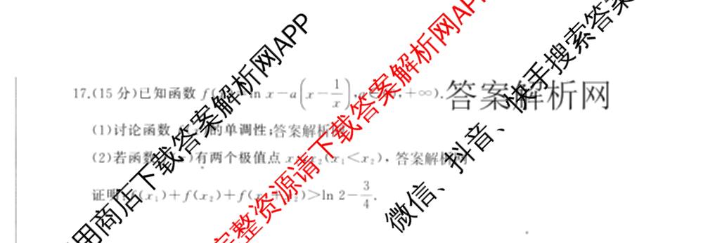 百师联盟2026届高三仿真模拟考试(四)试卷及答案汇总（含政治(百N) 物理(百F) 英语(百B)等）数学试题