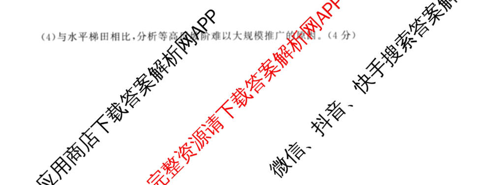 天舟高考衡中同卷2026年普通高等学校招生全国统一考试模拟信息卷(二)2试卷及答案汇总（含物理(山东版)、生物(WY)、语文(通用版)等34份）地理试题