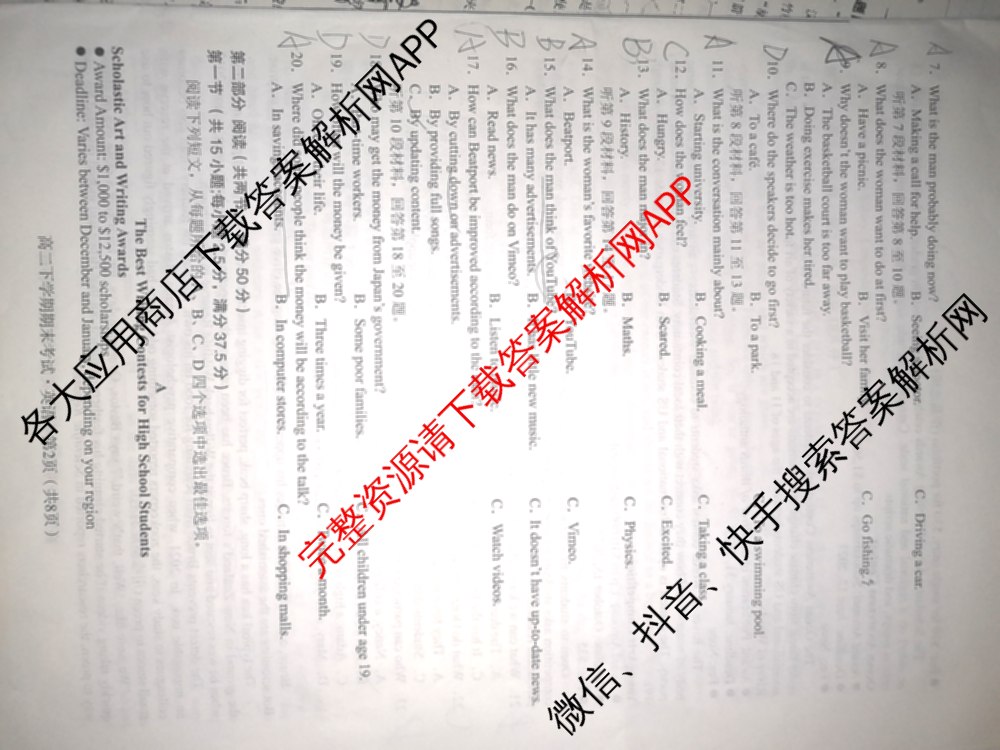 毛坦厂中学20232024学年度高二下学期期末考试(242945D)（含语文 历史 政治等）英语试题