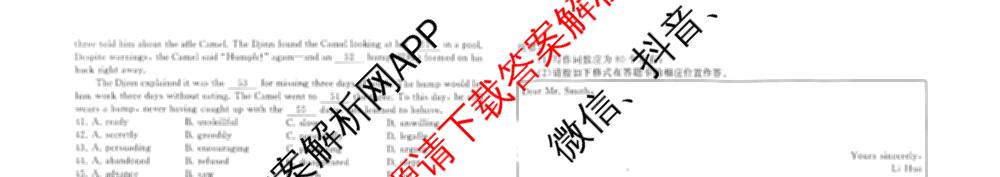 天舟高考衡中同卷2026年普通高等学校招生全国统一考试模拟信息卷(三)3(已更新化学(WG) 地理 生物(WY)等35份)英语试题