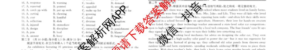天舟高考衡中同卷2026年普通高等学校招生全国统一考试模拟信息卷(三)3(已更新化学(WG) 地理 生物(WY)等35份)英语试题