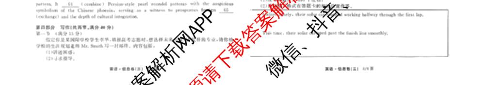 天舟高考衡中同卷2026年普通高等学校招生全国统一考试模拟信息卷(三)3（35科全）英语试题