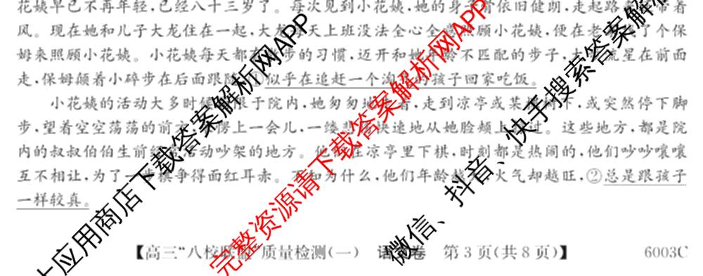 2025~2026学年度广东省高三