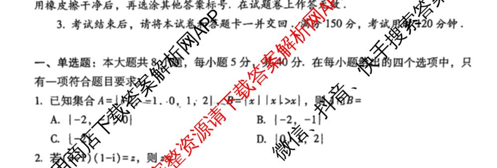 云南师大附中2026届高考适应性月考卷(四)(黑黑黑黑黑白黑黑白)（含地理 生物 语文等）数学试题