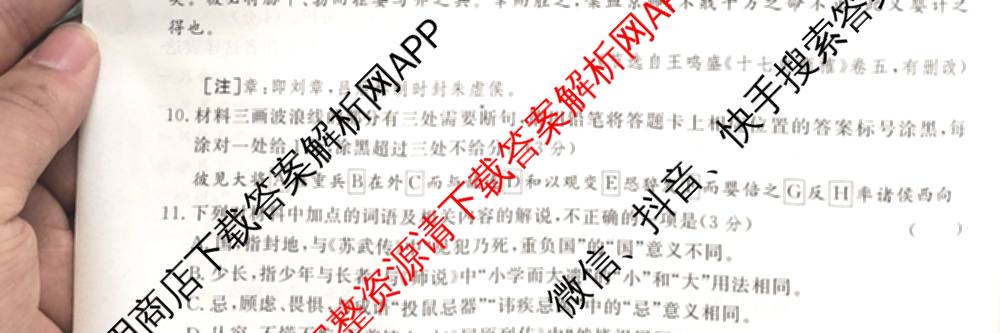 2026届高考预测压轴综合训练(一)1试卷及答案汇总（10科全）语文试题