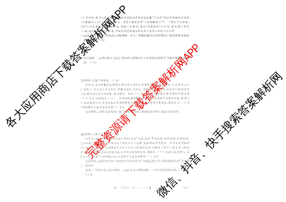 河北省2026届高三年级上学期10月联考(10.27)试卷及答案汇总(9科全)政治试题 河北省2026届高三年级上学期10月联考(10.27)试卷及答案汇总(9科全)政治试题