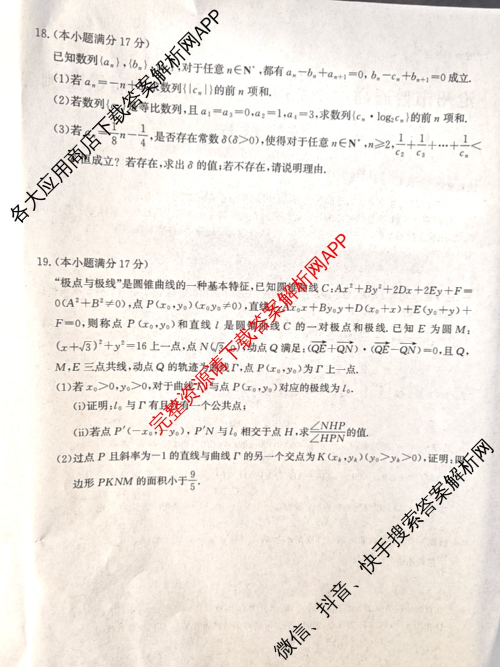 沧州市普通高中2026届高三年级教学质量监测(12月)（含数学 物理 化学等）数学试题
