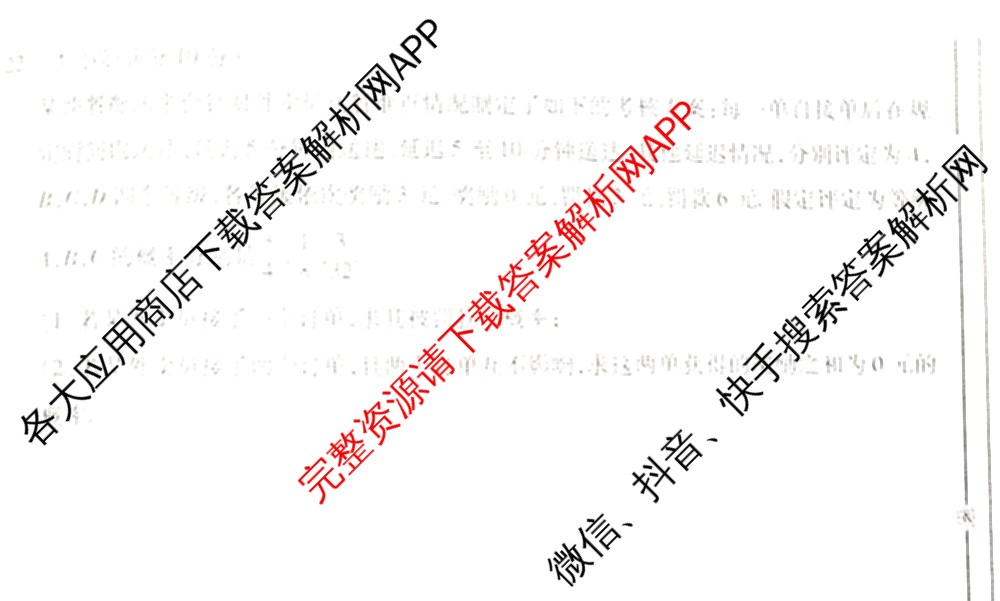 陕西省2024年普通高中学业水合格性考试全真模拟试题(B)(4月)（11科全）数学试题