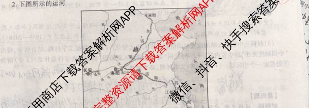 益卷2025年陕西省初中学业水考试适应性检测(一)[试卷类型A]试卷及答案汇总（含物理(试卷类型A)、道德与法治(试卷类型A)、数学等7份）历史试题