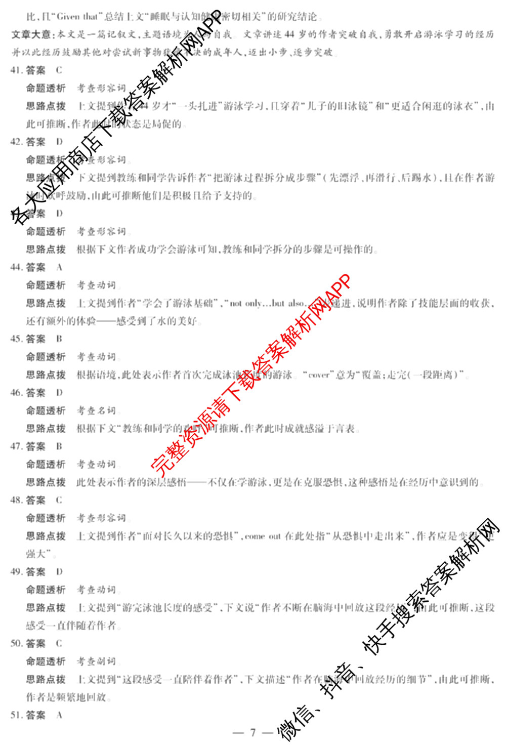 天一大联考2025-2026学年(上)湘一名校联盟高三检测(三)试卷及答案汇总(含历史 政治 语文等)英语答案 天一大联考2025-2026学年(上)湘一名校联盟高三检测(三)试卷及答案汇总(含历史 政治 语文等)英语答案