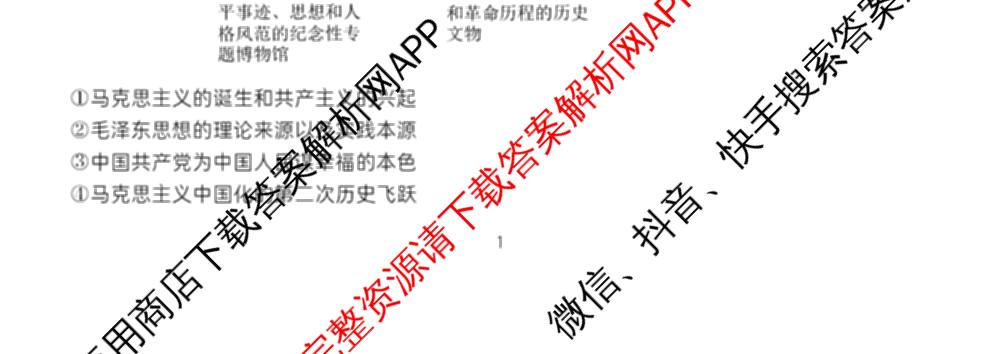 江西省南昌二中2025-2026学年度上学期高三月考(一)各科答案及试卷（含化学 语文 地理等）政治试题