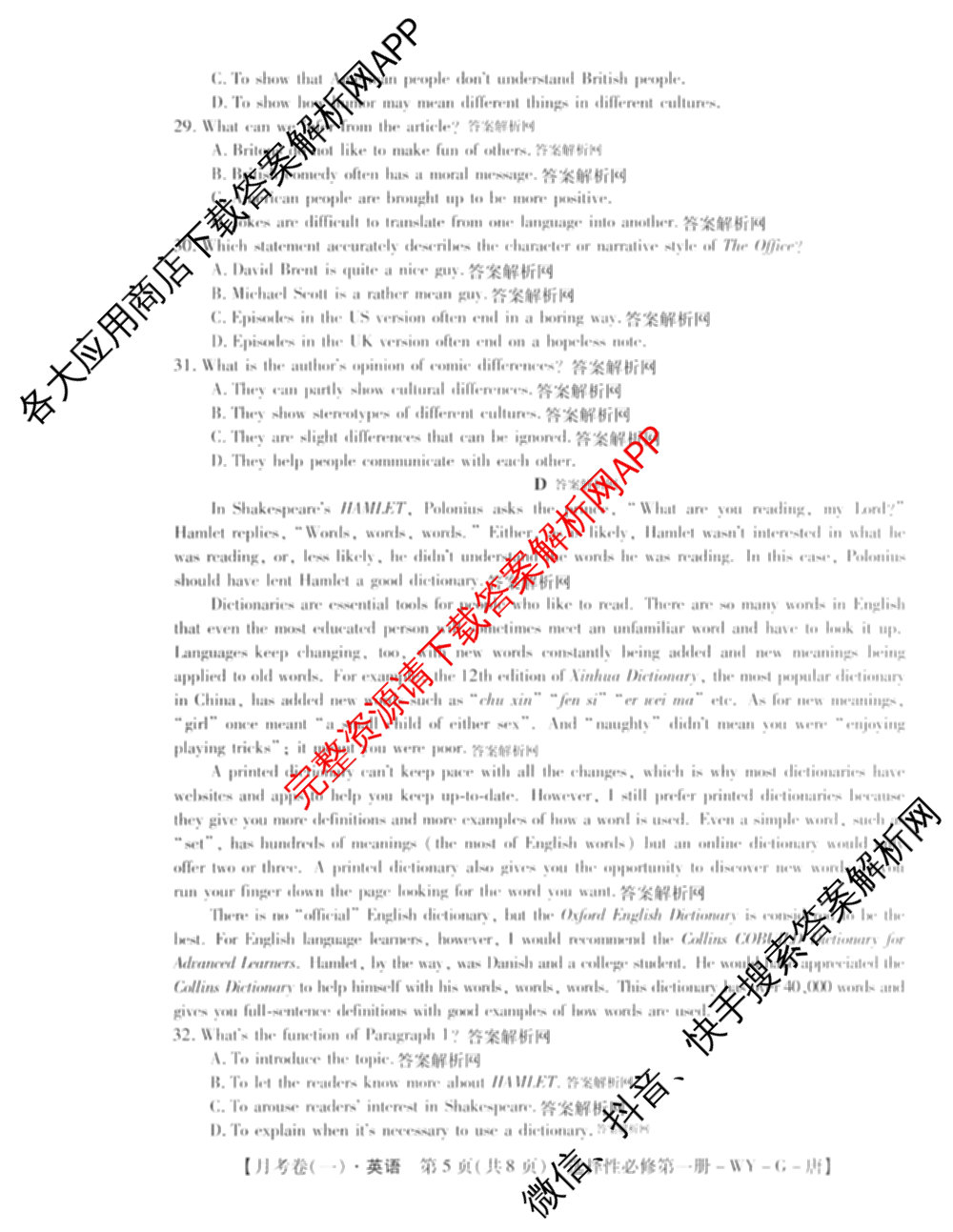 2025~2026全国名校高一下学期第三次月考试卷试卷及答案汇总（含生物学(必修2-RJ-G-唐) 地理(必修第二册-LJ-G-唐) 数学(必修第二册-RJA-X-F-H-唐)等10份）英语试题