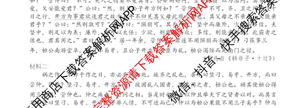 成都七中2025-2026学年度高三(上)一诊模拟检测各科答案及试卷: 含物理 政治 语文试卷解析语文试题