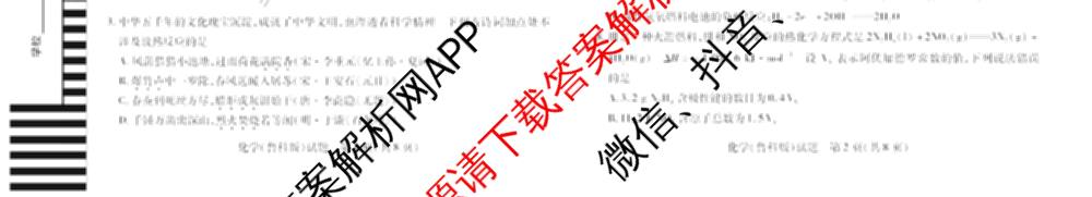  天一大联考河南省2025-2026学年(上)高二年级秋季检测各科答案及试卷（含化学 生物 日语等16份）化学试题