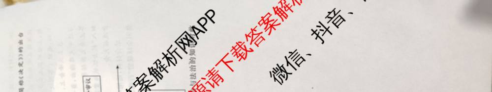 天舟高考衡中同卷2025年普通高等学校招生全国统一考试模拟信息卷(六)6（含数学(A) 理综(XJ专版) 语文(A)等）政治试题