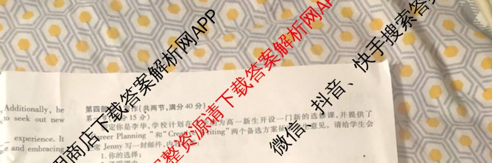 江淮十校2026届高三第一次联考(2025.8)各科答案及试卷（含语文、化学、历史等9份）英语试题