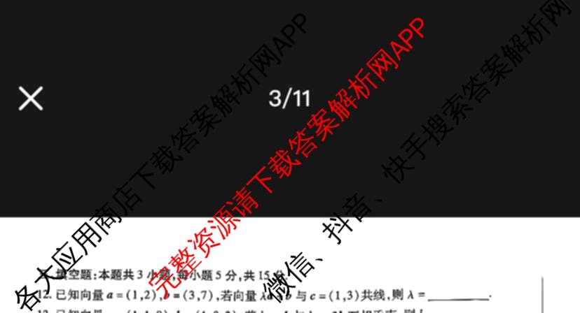  天一大联考河南省2025-2026学年(上)高二年级秋季检测各科答案及试卷（含化学 生物 日语等16份）数学试题