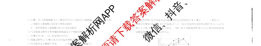 广西2026届高三10月考试(含生物、历史、化学等)化学试题 广西2026届高三10月考试(含生物、历史、化学等)化学试题