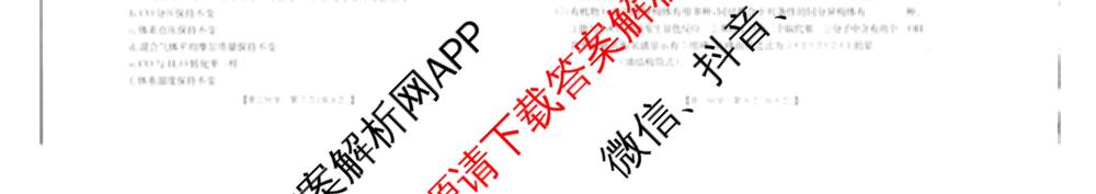 广西2026届高三10月考试(含生物、历史、化学等)化学试题 广西2026届高三10月考试(含生物、历史、化学等)化学试题