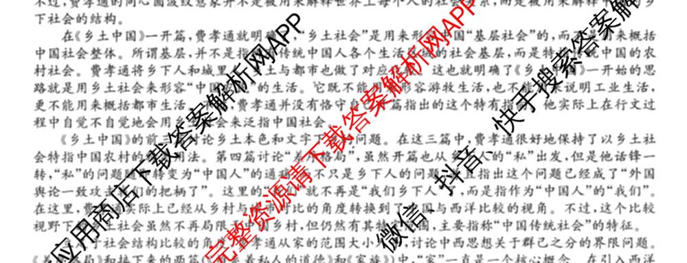 2025-2026学年度高一高中同步月考测试卷(三)各科答案及试卷: 含数学(必修第一册 RJ) 化学(必修第一册 RJ) 语文(必修上册)试卷解析语文试题