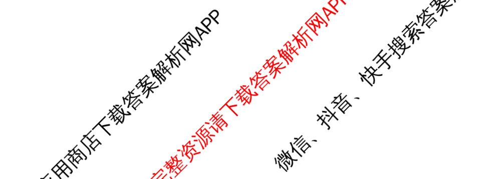 天舟高考衡中同卷2026年普通高等学校招生全国统一考试模拟信息卷(二)2试卷及答案汇总（含物理(山东版)、生物(WY)、语文(通用版)等34份）地理试题