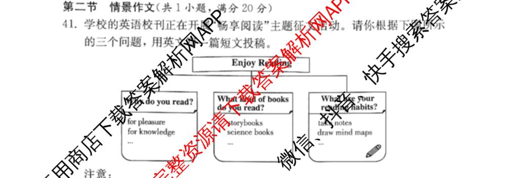 2026年湖南省普通高中学业水合格性考试信息卷(模拟四)(已更新数学、生物、政治等9份)英语试题