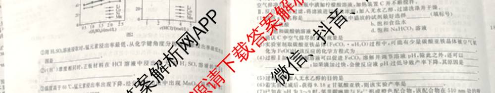 2026新高考单科模拟综合卷(六)6试卷及答案汇总(已更新生物、物理、化学(N)等18份)化学试题