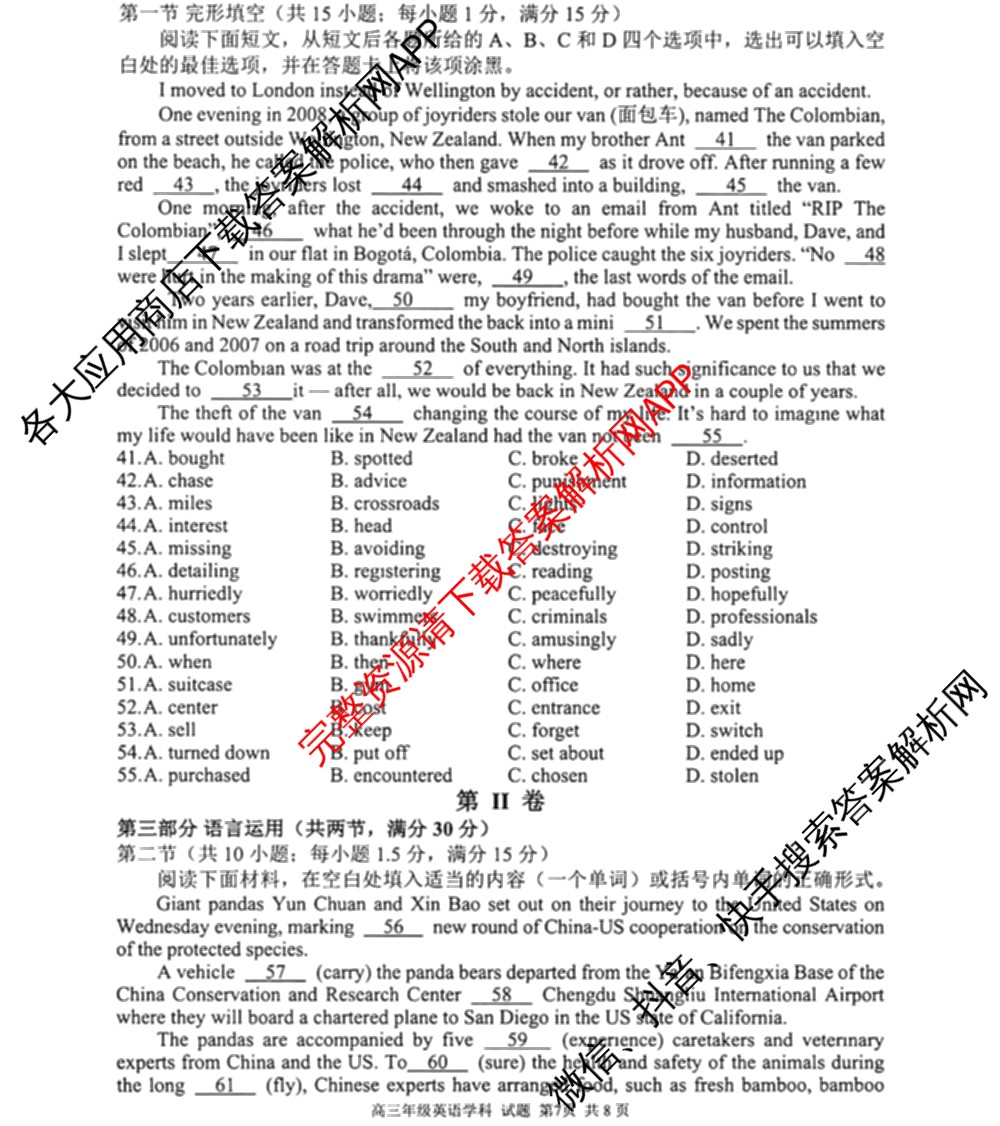 2024学年第一学期浙江省七彩阳光新高考研究联盟高三返校联考试卷及答案汇总(已更新数学 生物 技术等10份)英语试题