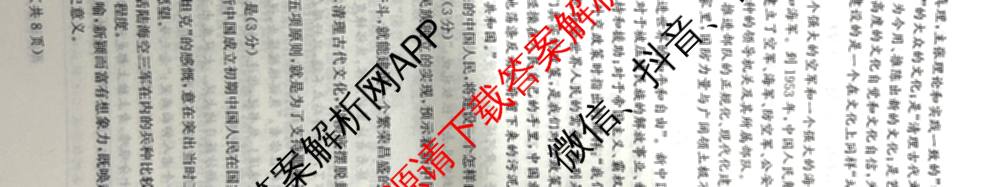 河北省2024级高二年级大数据应用调研阶段性联合测评(II)各科答案及试卷(含地理(A卷)、数学、化学(苏教版)等9份)语文试题 河北省2024级高二年级大数据应用调研阶段性联合测评(II)各科答案及试卷(含地理(A卷)、数学、化学(苏教版)等9份)语文试题