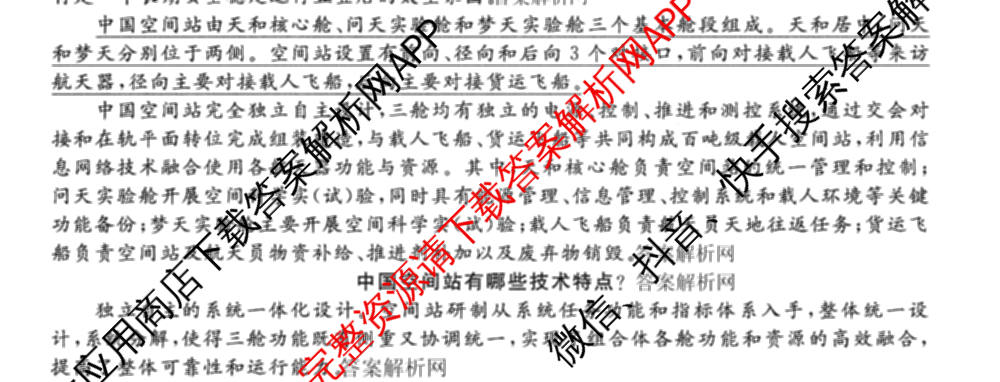 2026普通高等学校招生全国统一考试冲刺押题卷(六)6（含语文 历史 数学(B L)等）语文试题
