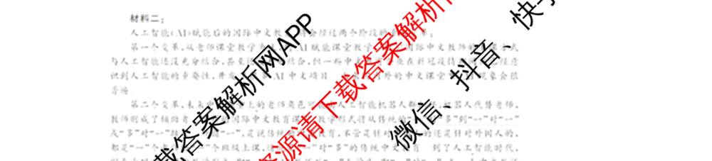 三重教育2026届山西省高三12月联考(无标题)试卷及答案汇总（10科全）语文试题