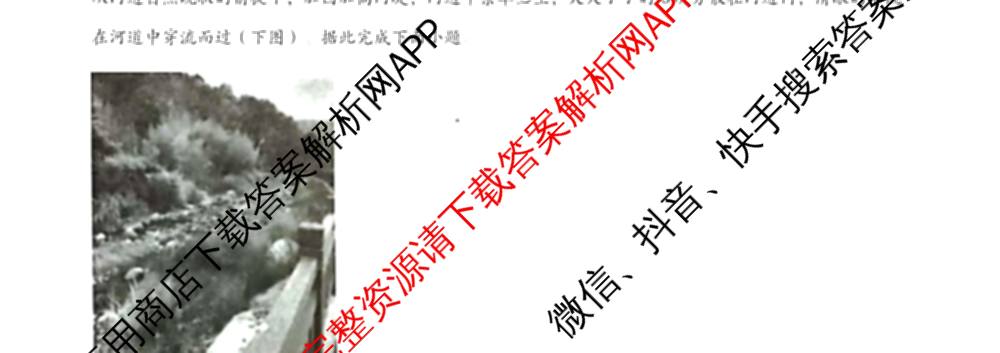 福建省福州一中2024-2025学年第二学期第四学段模块考试高二试卷及答案汇总（含生物 语文 数学等9份）地理试题