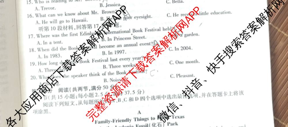 天一大联考湖南省2026届高三8月考试(无标题): 含数学、政治、语文试卷解析英语试题