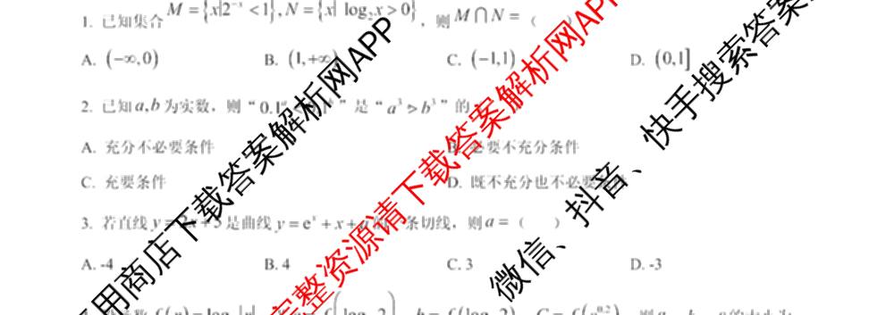 山东师范大学附属中学2026届高三年级10月份阶段性检测(含地理、生物、语文等)数学试题 山东师范大学附属中学2026届高三年级10月份阶段性检测(含地理、生物、语文等)数学试题