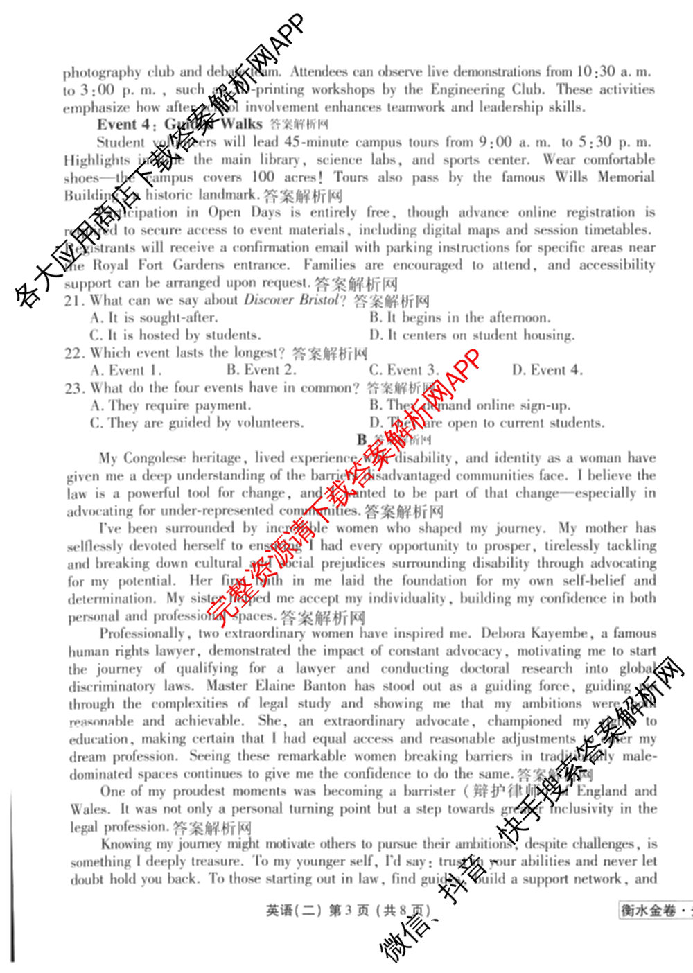 衡水金卷先享题摸底卷2025-2026学年度高三一轮复摸底测试卷(二)2试卷及答案汇总（14科全）英语试题