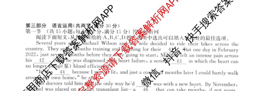 2026年高考名师解密临门演练(★)试卷及答案汇总（含化学(B)、生物(A)、地理(A)等）英语试题