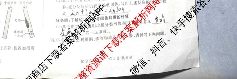 2026年安徽中考第一轮复专题(五)（含数学 物理 语文等）化学试题